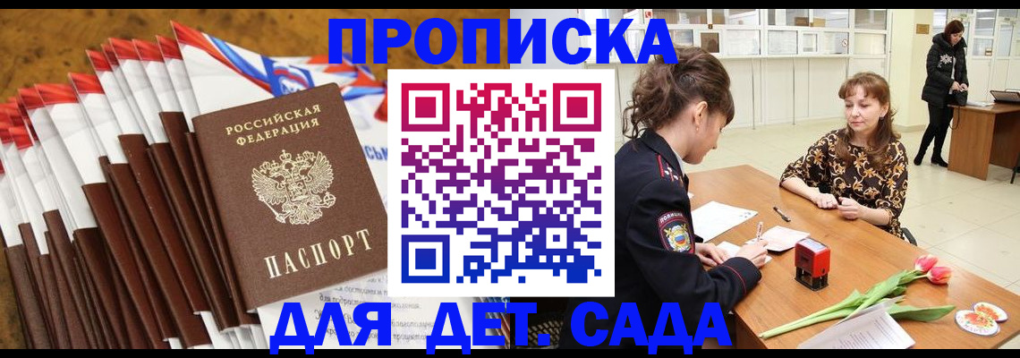 временная регистрация недорого в Пущино