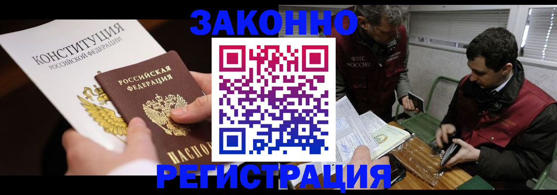 прописка для школы в Пущино