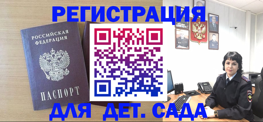 временная регистрация недорого в Пущино