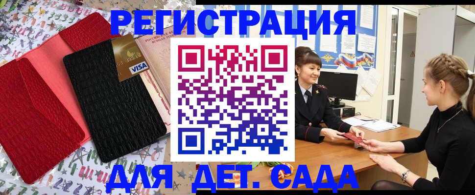 временная регистрация надежно в Пущино