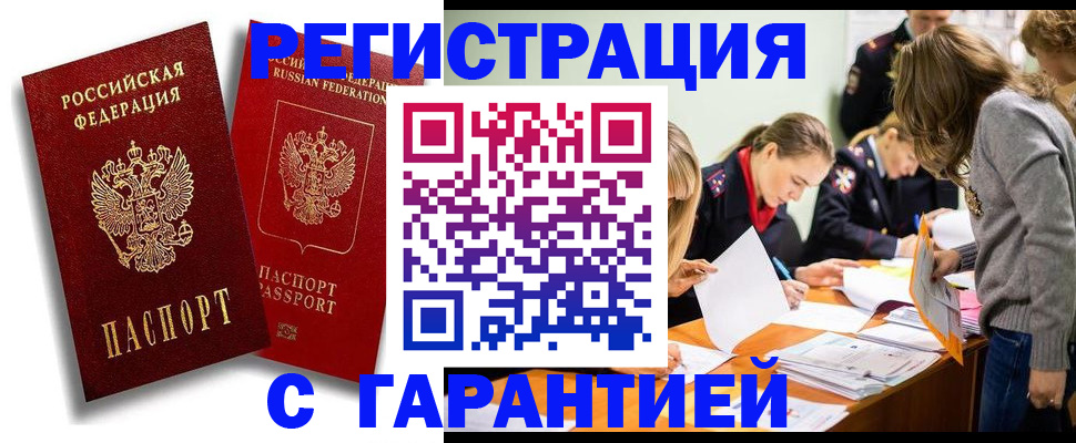 пропишу в квартире в Пущино